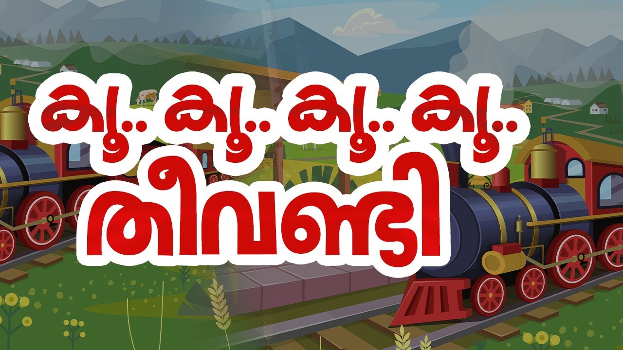 കൂ കൂ കൂ കൂ തീവണ്ടി | Koo Koo Theevandi | Learn Arabic Letters | Malayalam Cartoon Song for Kids