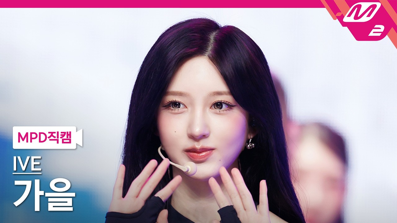 [MPD직캠] 아이브 가을 직캠 4K 'BLACKHOLE' (IVE GAEUL FanCam) | @MCOUNTDOWN_2026.3.5