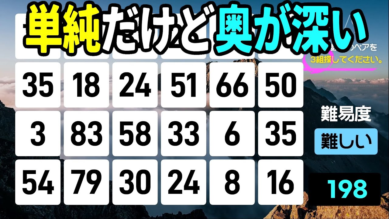 【認知症予防】脳科学者も注目？単純だけど奥が深い、数字パズルの世界 | 高齢者向けの楽しい数字探し脳トレ