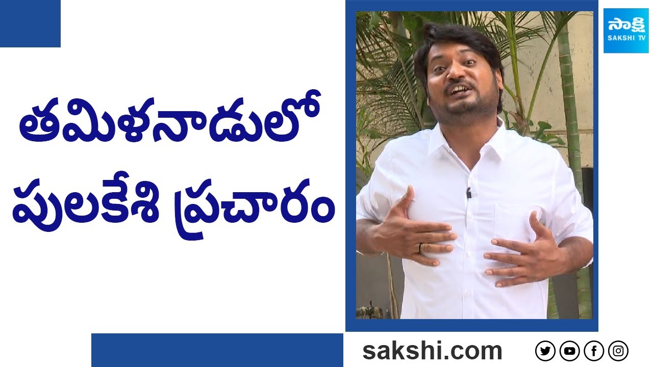 Garam Rajesh Hilarious Skit On Nara Lokesh | Garam Garam Varthalu | @SakshiTV