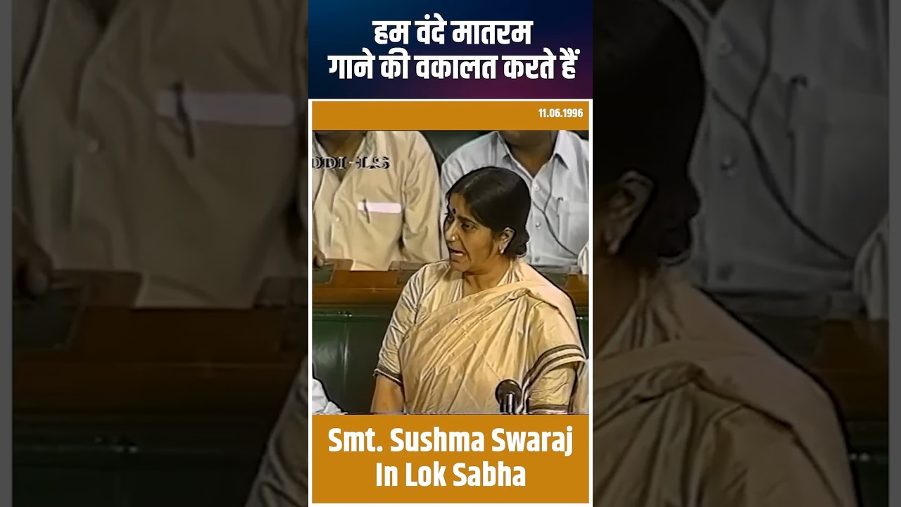 When Patriotism Was Called &ldquo;Communal&rdquo; | Sushma Swaraj&rsquo;s Historic Reply on Vande Mataram