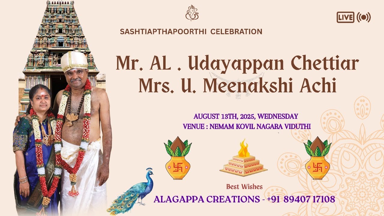 🔴 LIVE  -  SASHTIAPTHАPOORTHI | 13th AUG  2025  | Mr. AL.Udayappan Chettiar Mrs. U. Meenakshi Achi