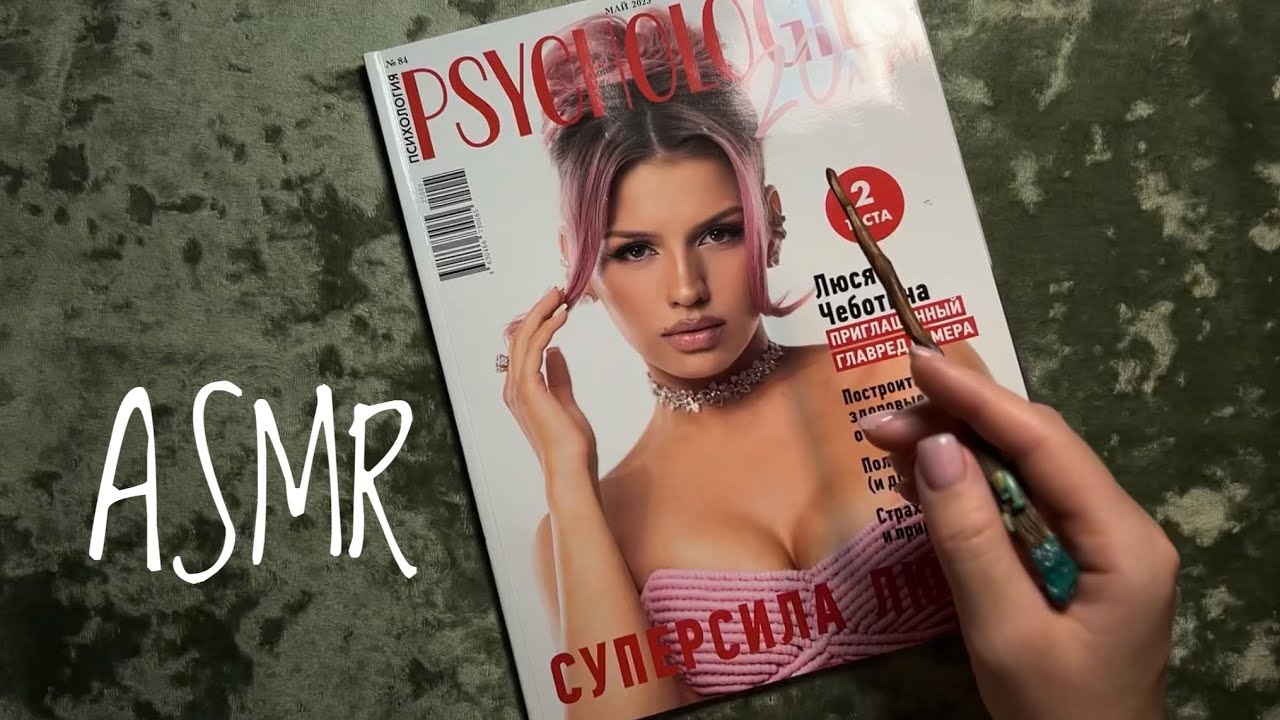 ASMR🤫 АСМР полуразборчивым шепотом🥰