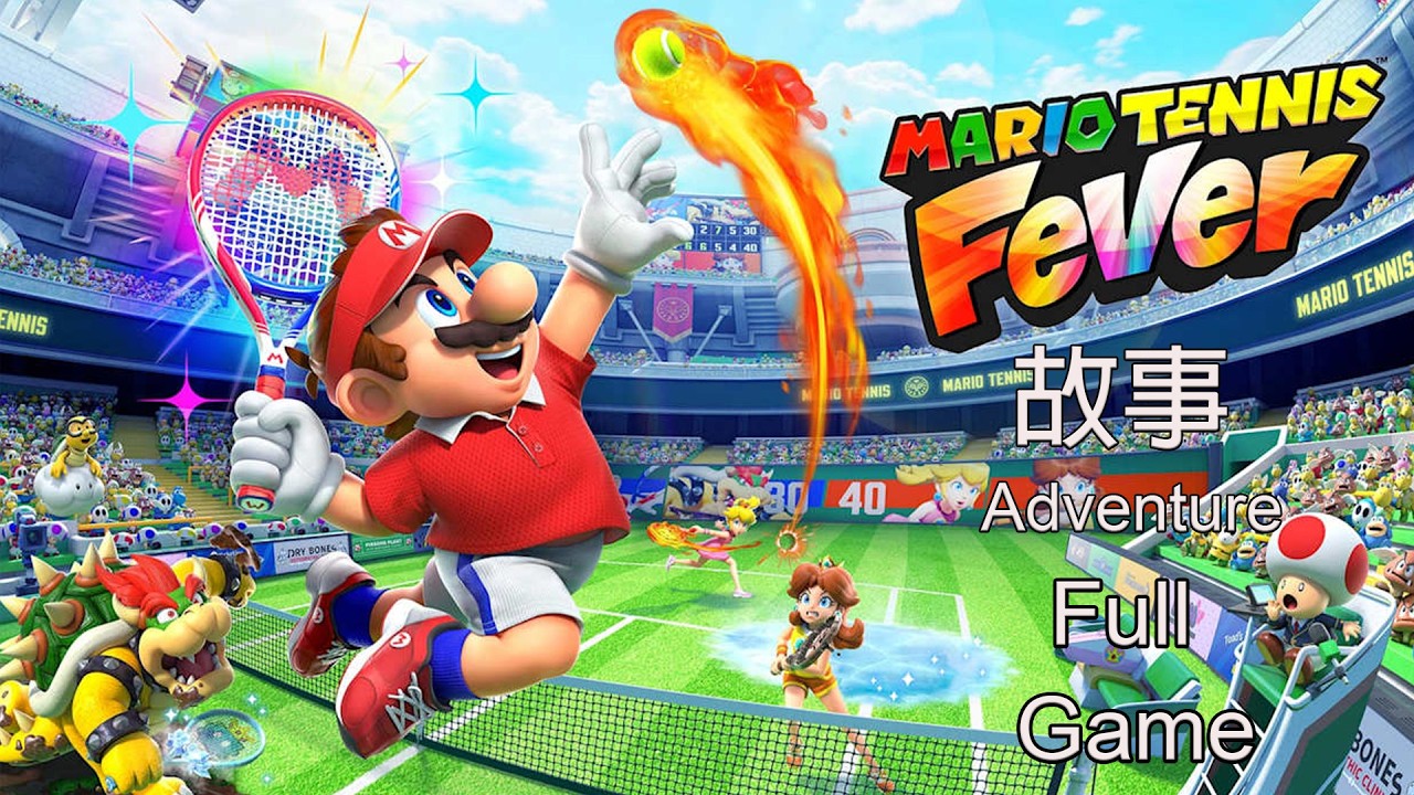 瑪利歐網球 狂熱|Mario Tennis Fever|故事|全劇情|4K 60FPS|Nintendo Switch 2