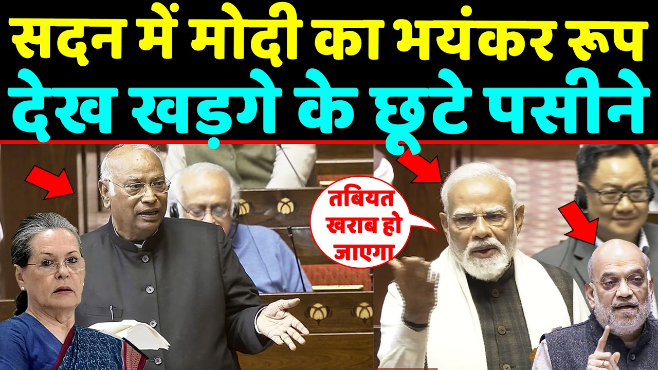 सदन में PM Modi का भयंकर रूप देख Khagre के छूटे पसीने ,ले ली तगड़ी मौज PMmodi speech in rajya sabha