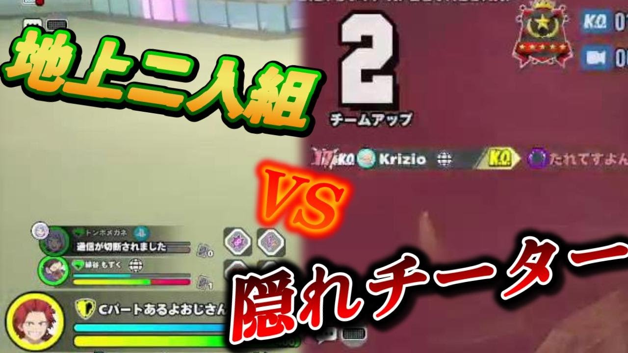 萎え切断、チーミング、悪質チーターなんでもいる過去一酷い試合ｗ【僕のヒーローアカデミアULTRA RUMBLE】