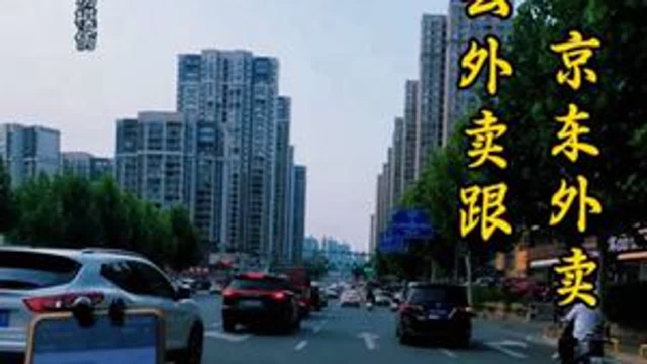 这三块多的单价还有没有跑头#我的送餐日常vlog #宜昌外卖#外卖小哥