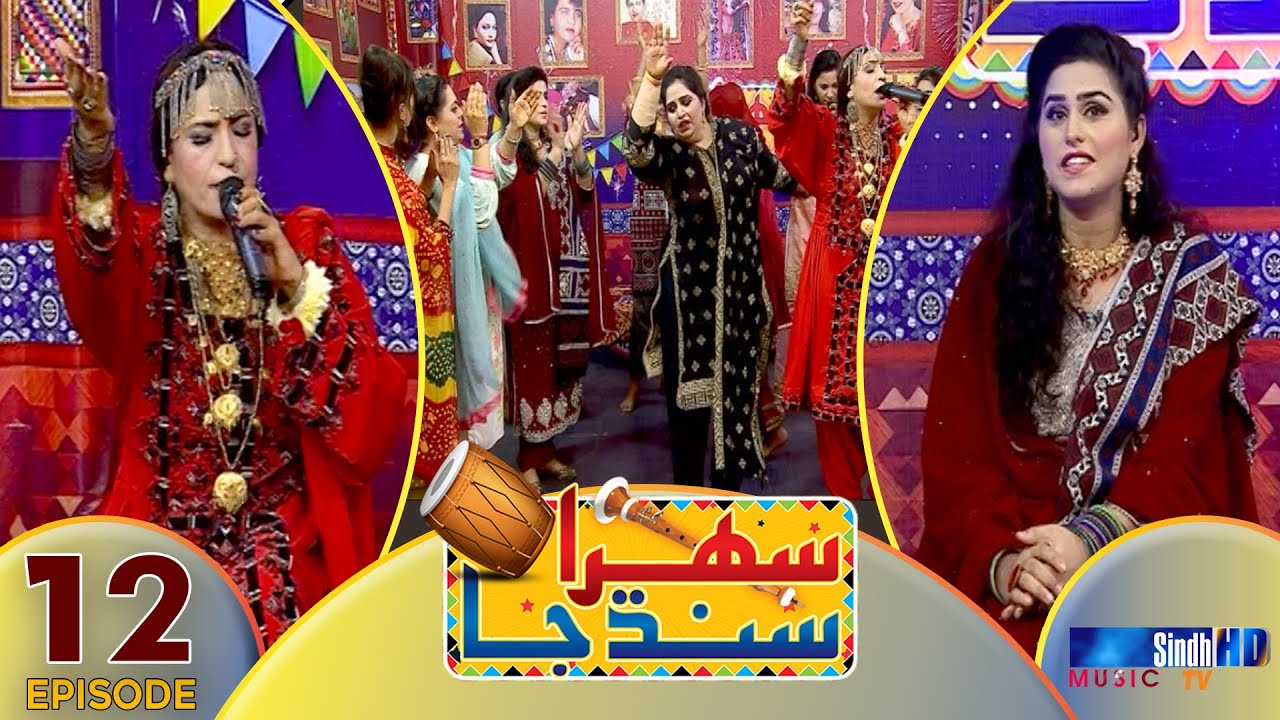 Sehra Sindh Ja - Ep 12 | Sindhi Cultural Music Show | SindhTVHD Music