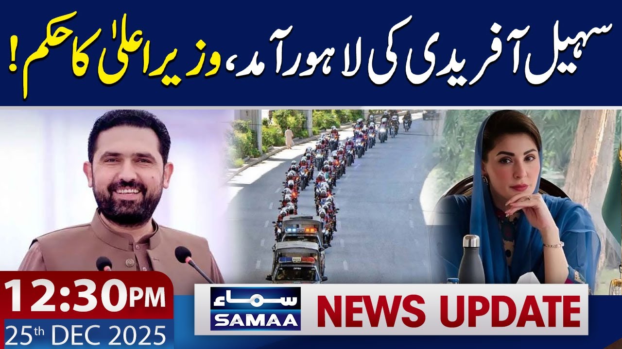 KP CM Afridi Arrives in Lahore Under Tight Security | 12:30 PM News Update