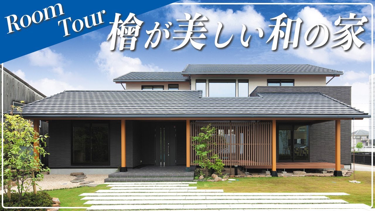 【ルームツアー】檜が美しい和の家｜宮崎UMK展示場