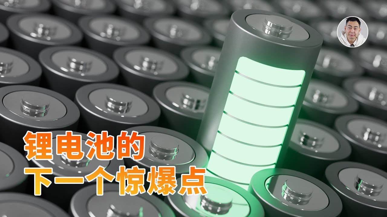 富锂锰基蓄势待发！锂电池行业的下一个惊爆点还有多远？
