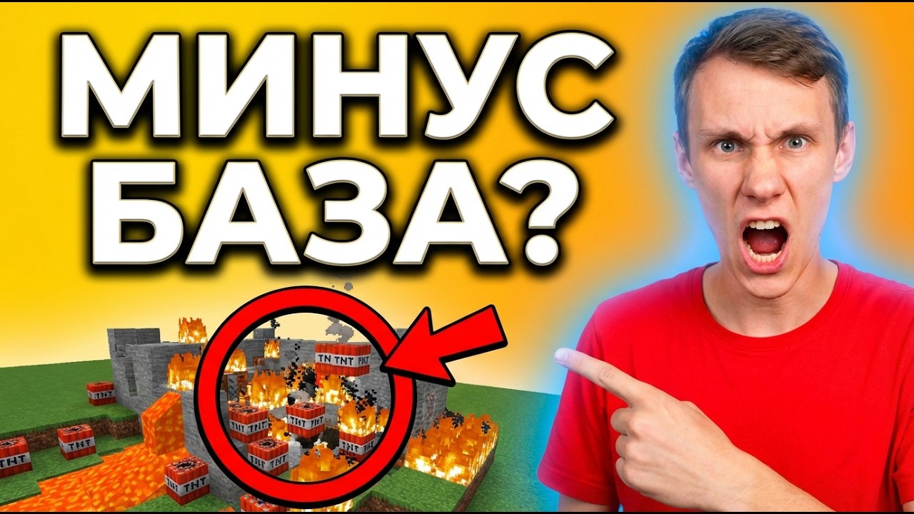 Грифер напал на нашу базу на Риливорлде Жёсткая месть