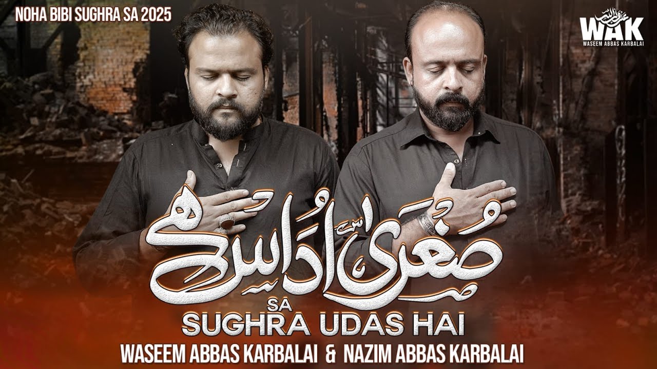 SUGHRA  UDAAS HAI | NEW NOHA | WASEEM ABBAS KARBALAI | NAZIM ABBAS KARBALAI