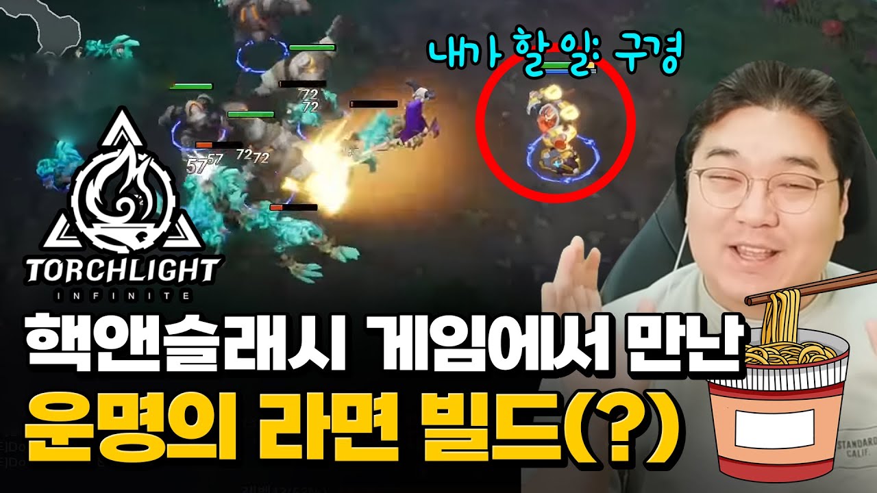 핵앤슬래시 게임은 역시 땡보 빌드지, '토치라이트: 인피니트' 새 시즌 플레이