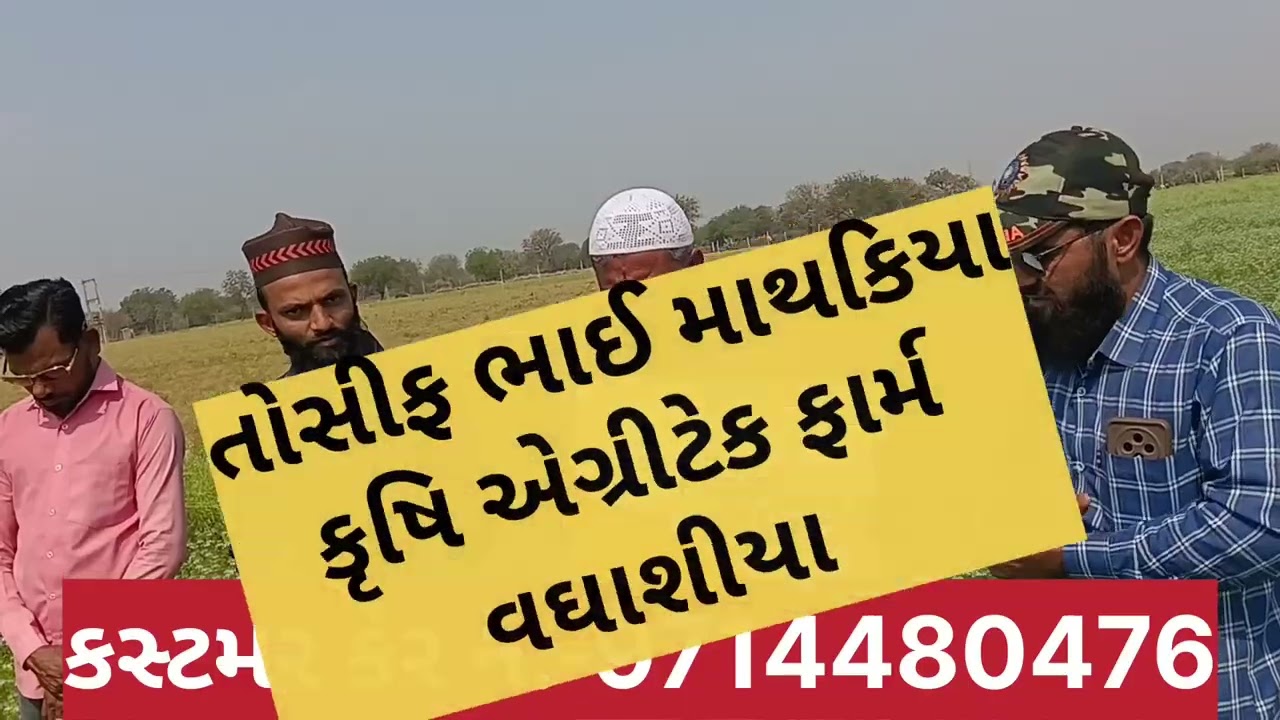 Super fors  (કલુંજી નો પાક એટલે ઔષધિ માં રાજા. કલુંજી નો પાક નિ ટોટલ માહિતી... 9714480476