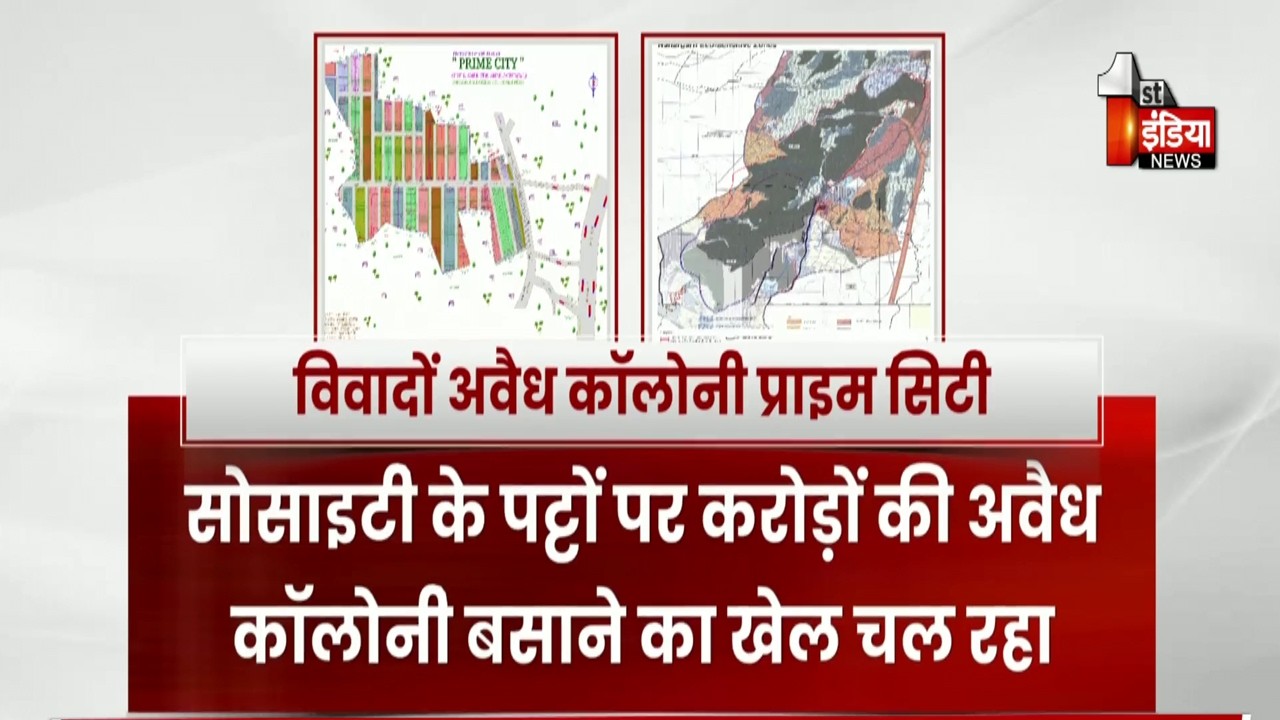 इकोलॉजिकल जोन में बसाई जा रही अवैध कॉलोनी Prime City,  Sharma Colonizers & Developers पर गंभीर आरोप