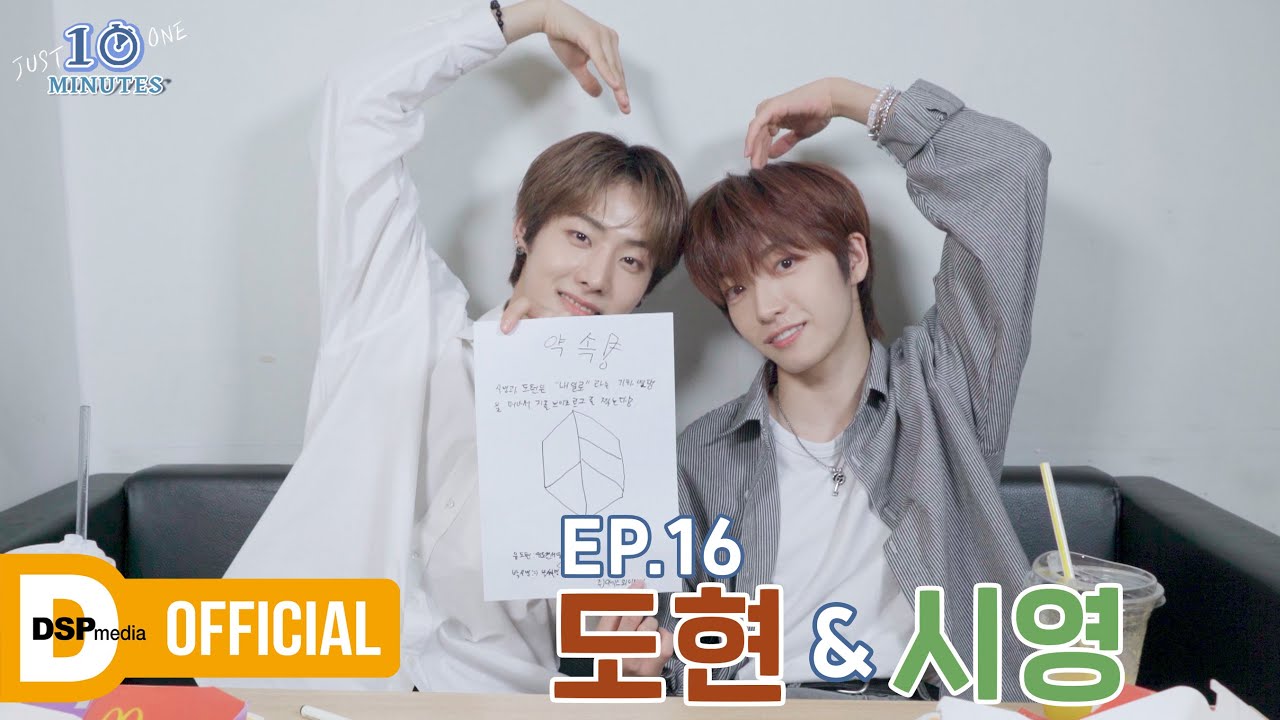 [텐미닛🕛] 짱친으로 거듭나고 있는 도시즈 예~🤝 | Just One 10 MINUTES EP.16