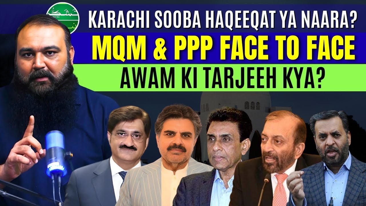 Karachi Sooba Banega? MQM ki Demand vs PPP ka Stand | New Provinces Debate & Urban Sindh Issues