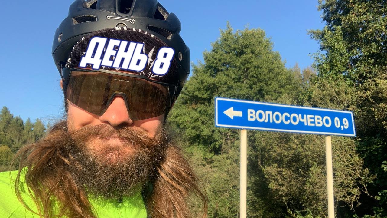Беспалаточный трип день 8 - Сольцы-Псков
