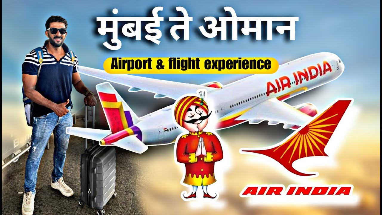 पहिल्यांदाच एअर इंडिया विमानाने प्रवास  🙄 | kokni bhai Vlogs | kokani bhai | air india | plane