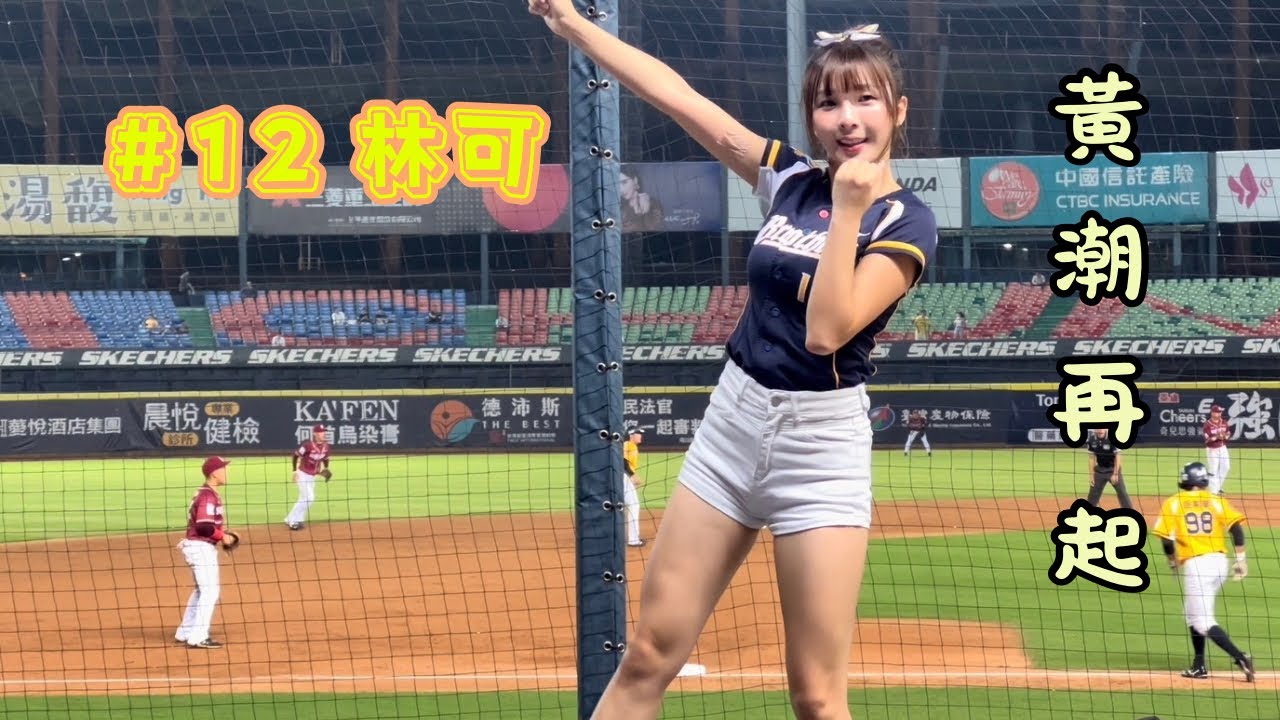 【中信】2023/09/26 黃潮再起嗆司 林可