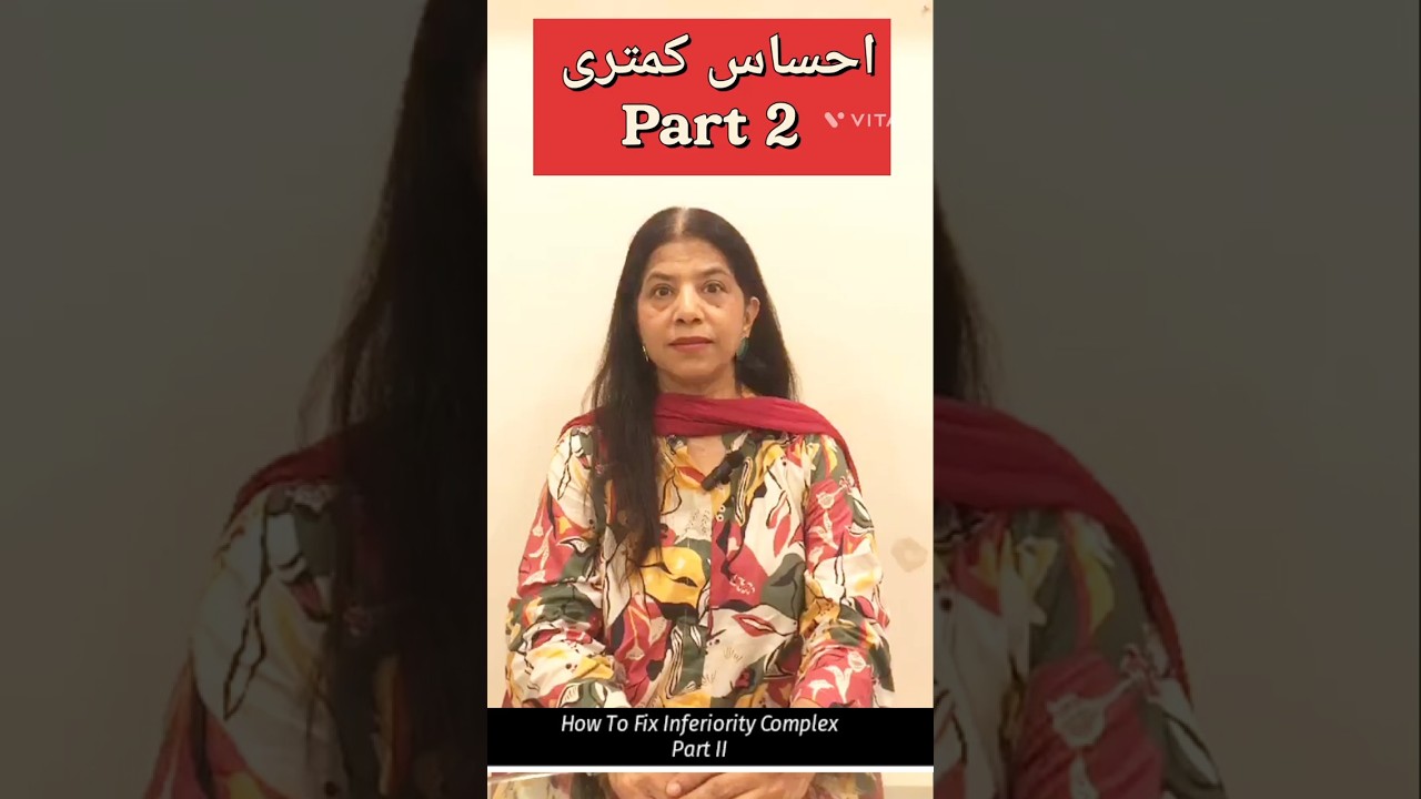 Inferiority Complex treatment Part 2| Ehsas e Kamtari ka ilaj | Parenting Tip 