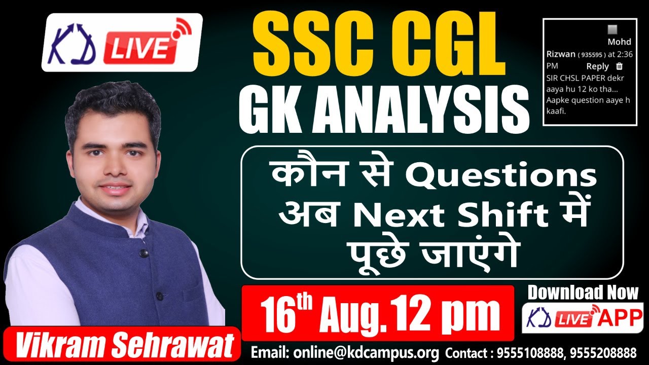 SSC CGL GK ANALYSIS || कौन से Questions अब Next Shift में पूछे जाएंगे || BY VIKRAM SIR