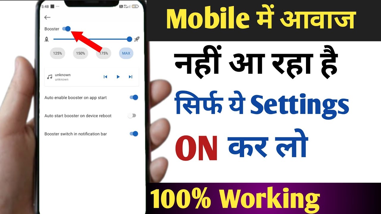 Mobile Sound Problem | Mobile Speaker Se Aawaj Nahi Aa Raha Hai | Sound Problem Solve.