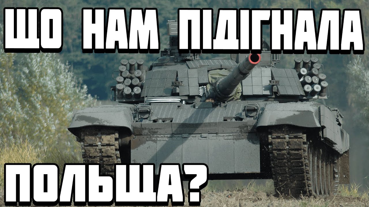 ОГЛЯД PT-91 Twardy