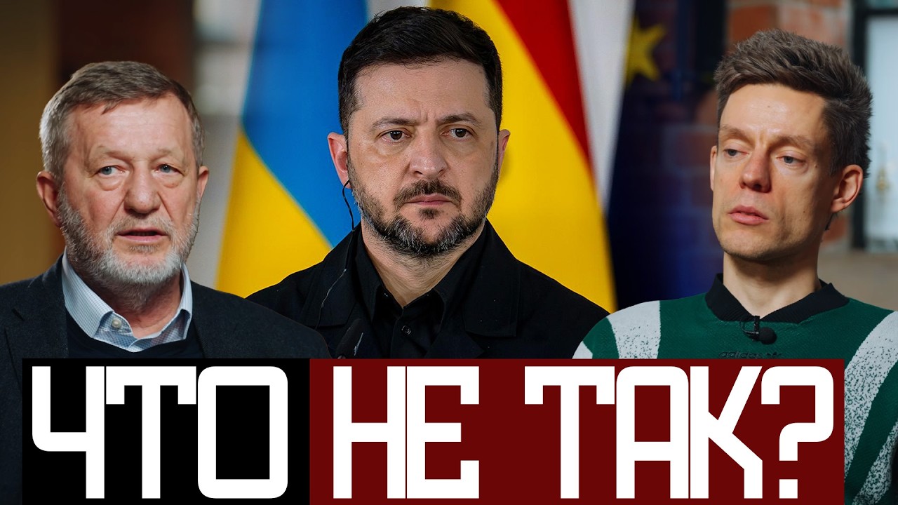 Главная ПРОБЛЕМА ЗЕЛЕНСКОГО - вДудь и Альфред Кох