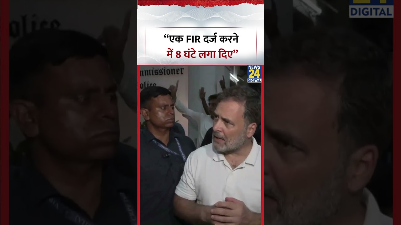 Rahul Gandhi Delhi Protest: &ldquo;It took 8 hours to register one FIR&rdquo; | #rahulgandhi #shorts #viral