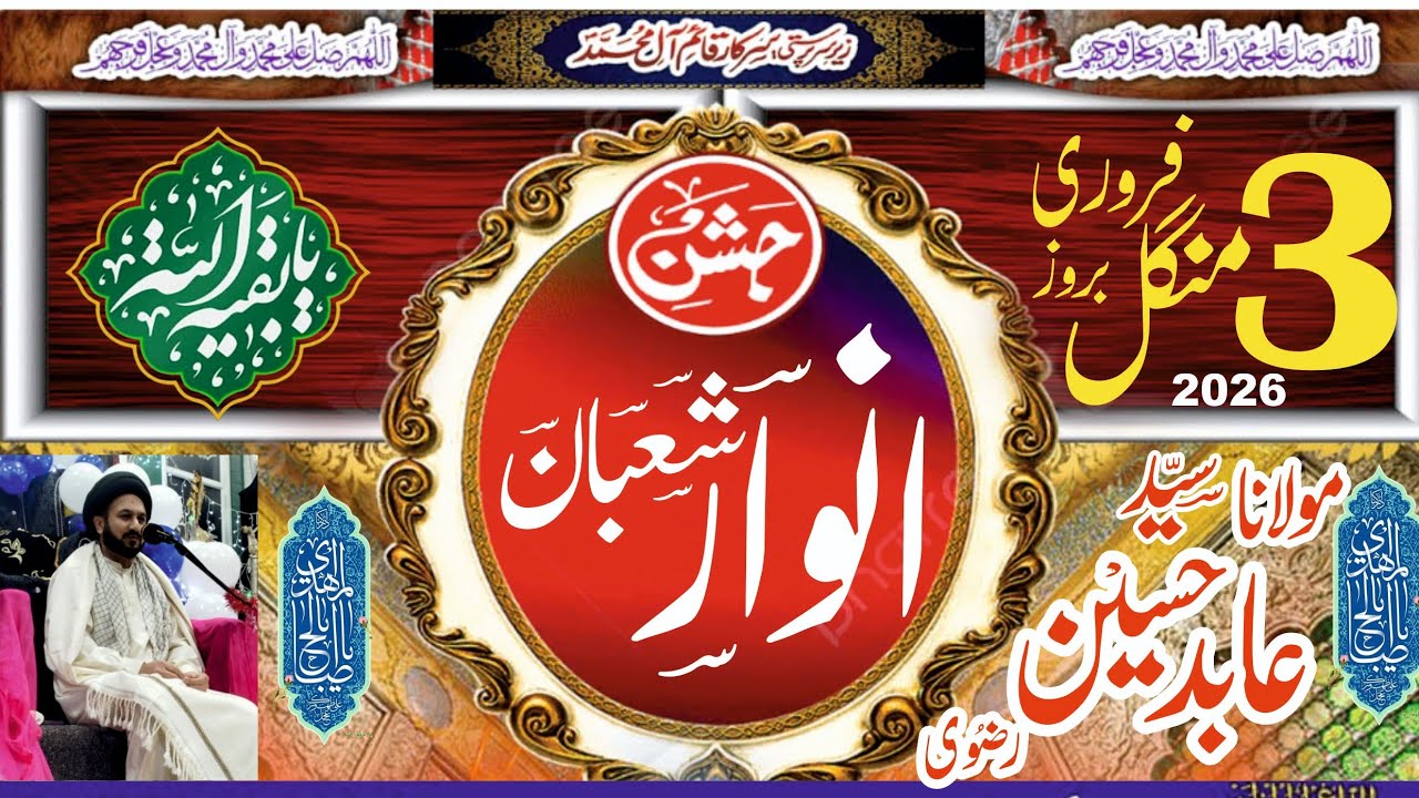 Jeshan Imam e Zamana A.S 15 Shabaan 1447, at Al Mahdi Foundation Bury UK 2025