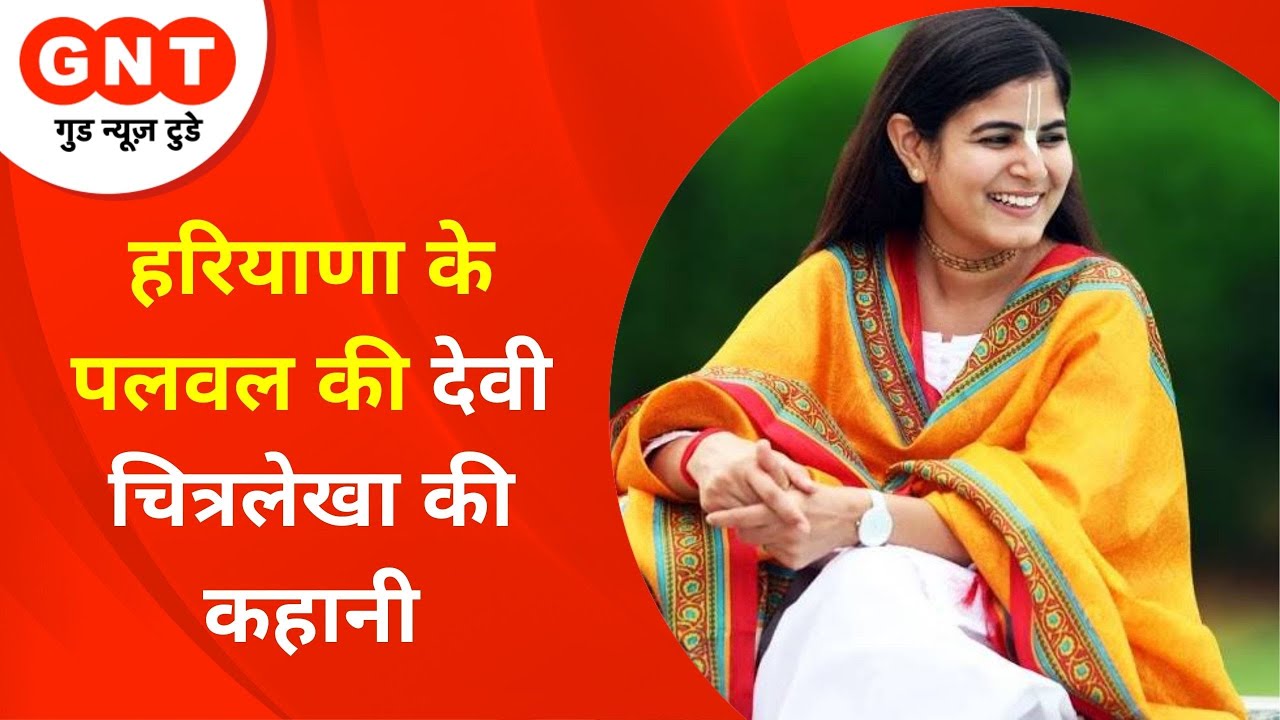 Devi Chitralekha ने 23 की उम्र में ही बना लिए हैं लाखों अनुयायी, जानिए उनकी कहानी | 28 OCT 2021
