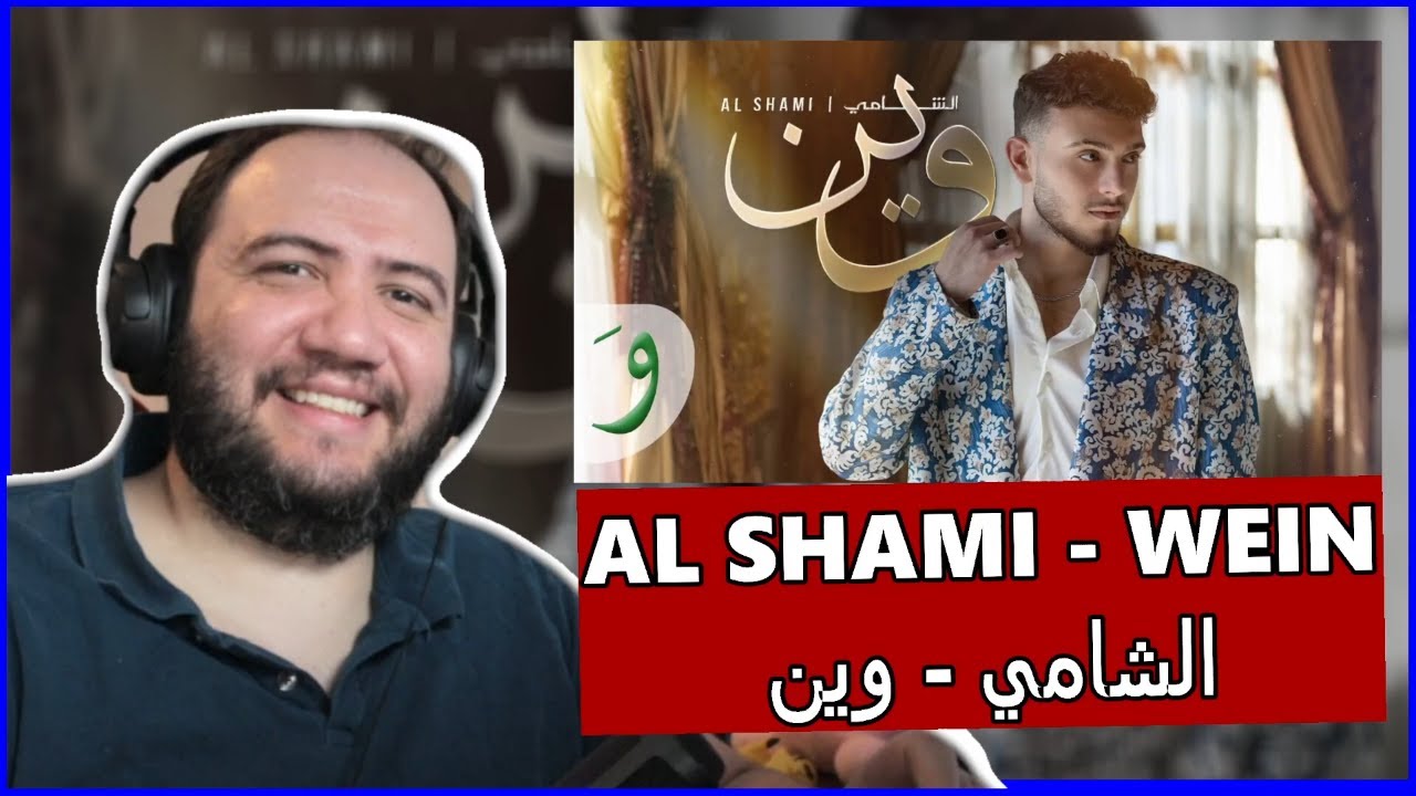 Al Shami - Wein [Official Music Video] (2024) / الشامي - وين - TEACHER PAUL REACTS