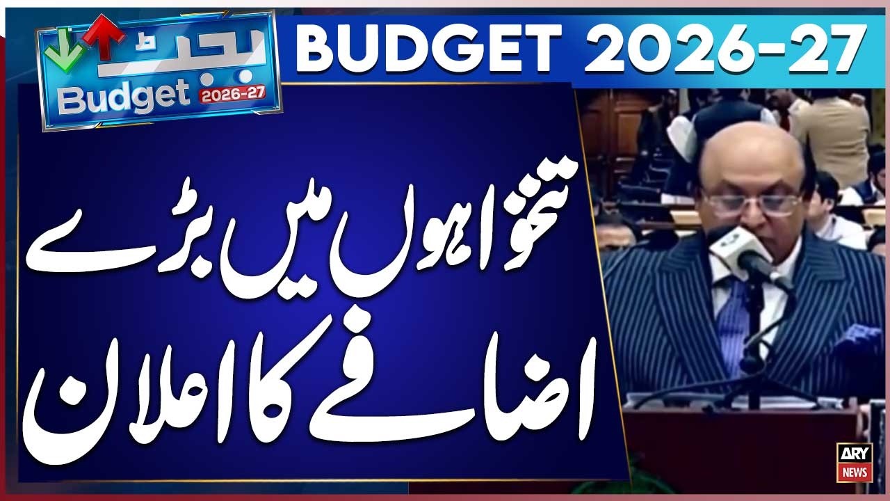 Major Salary Increase Announced for Government Employees