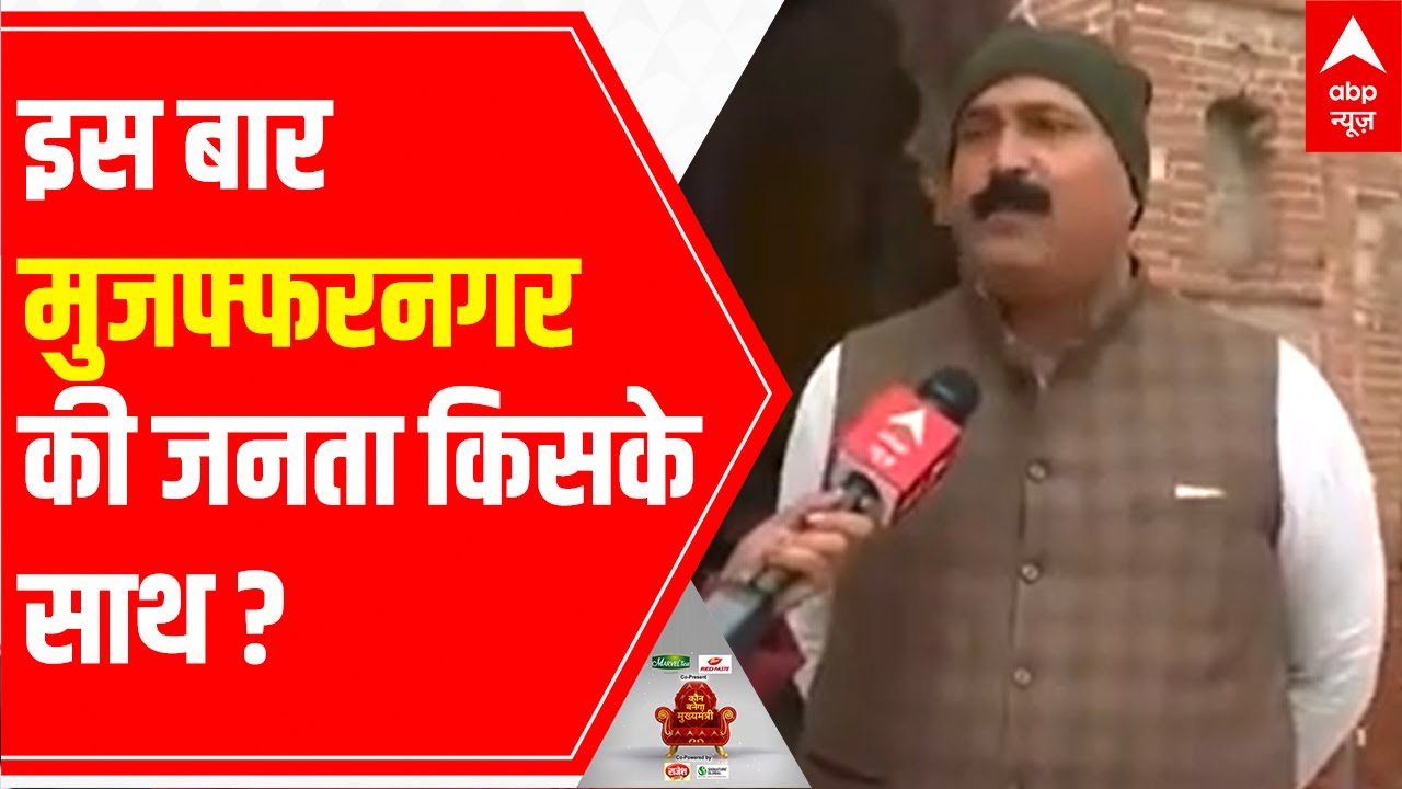 'Chunav Yatra' From Uttar Pradesh's Muzzafarnagar | UP Election