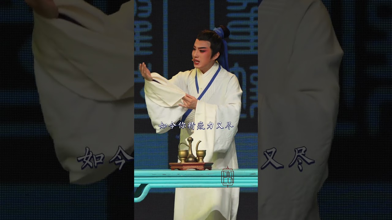 越剧《花中君子·陈奎唱段》黄剑勋 