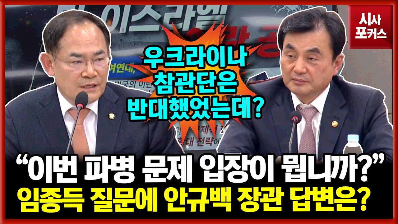 국민의힘 임종득 