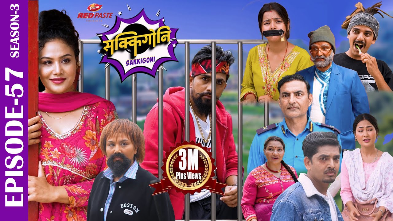 SAKKIGONI | S3 | EP 57 | Ft. Arjun, Kumar, Hari, CP, Dipak, Chooti, Rakshya, Surakshya, Gajit Bista