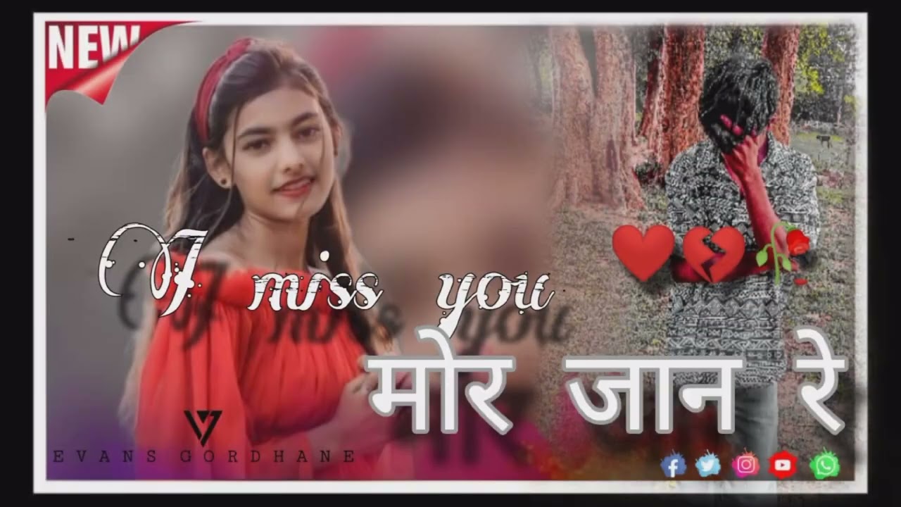 Miss u ra mor jaan ( तोके देखे करा थे ) Nagpuri Bewafa song ( singer Anish Mahli viral song 2025