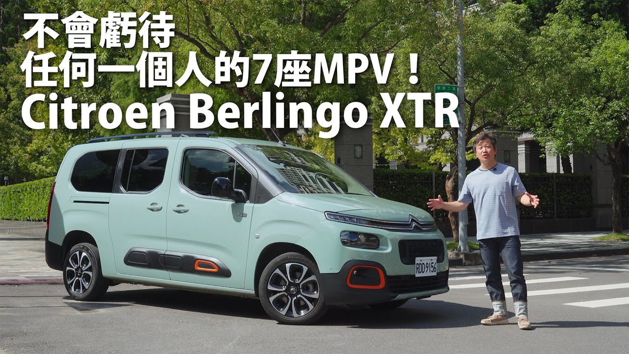 Citroen Berlingo XTR | CarLink鏈車網