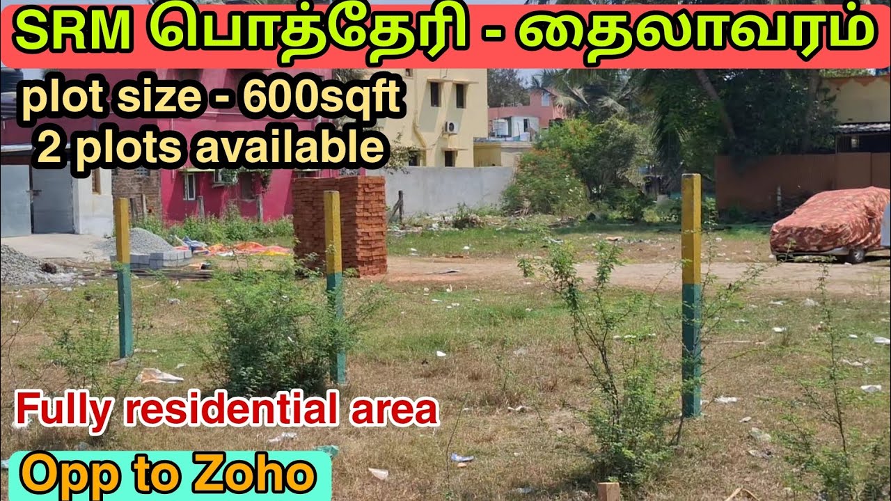 Идентификационный номер 123 | Земельный участок на продажу в 1 км от Srm Potheri Zoho | #TNKANAVU...