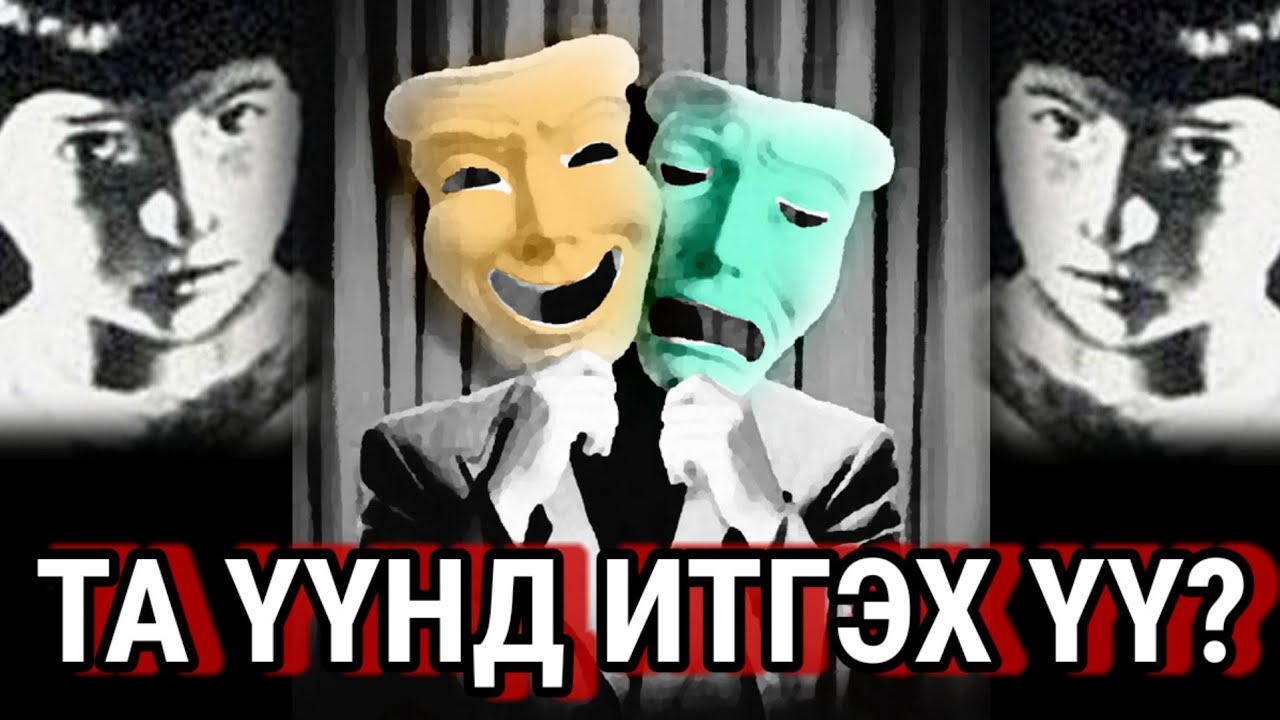 Болсон явдал ярьж өгье. /Дугаар 38./ ( ВИДЕО ДЭЛГҮҮРИЙН ЭЗЭН. )