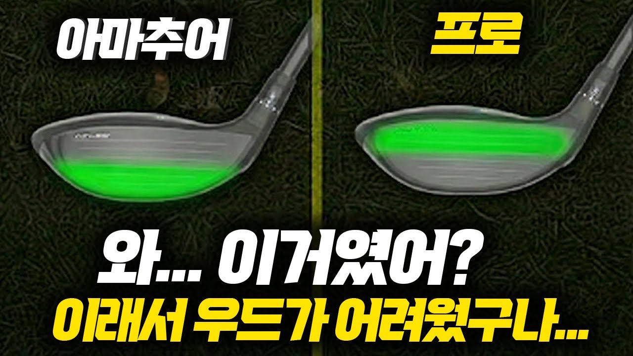 우드! 이것만 바꾸니깐 너무 쉬운데?