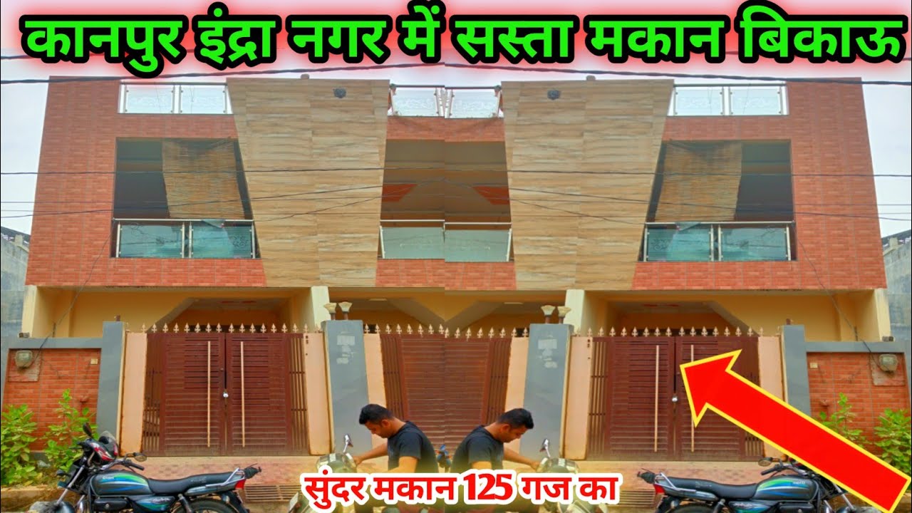 कल्याणपुर इंद्रा नगर में सस्ता मकान बिकाऊ, #houseforsaleinkanpur,kanpur property, property in kanpur