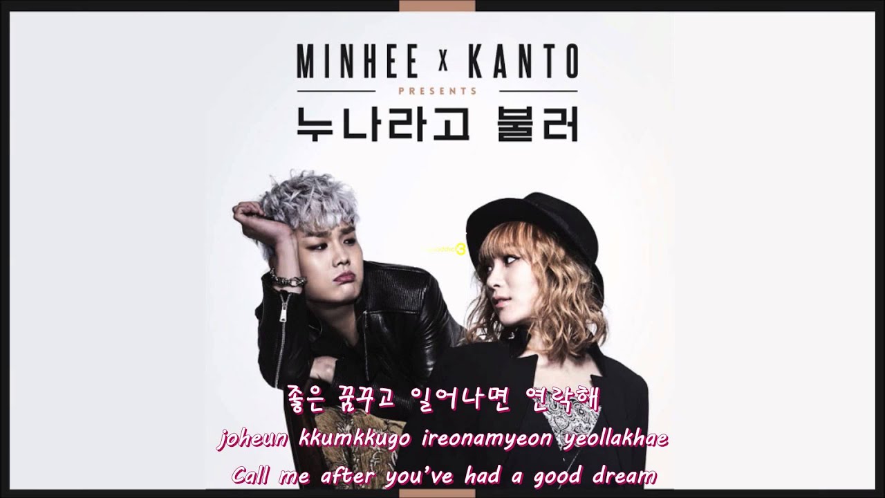 [ENG SUB + ROM + KOR] Kang Min Hee (Miss $) & Kanto - Call Me Noona (누나라고 불러)
