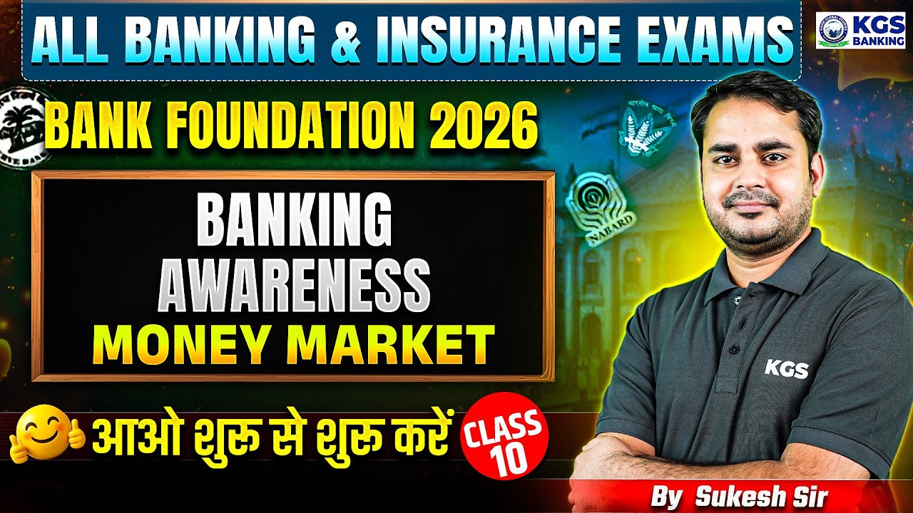Money Market | Banking Awareness | All Banking & Insurance Exams | By Sukesh Sir