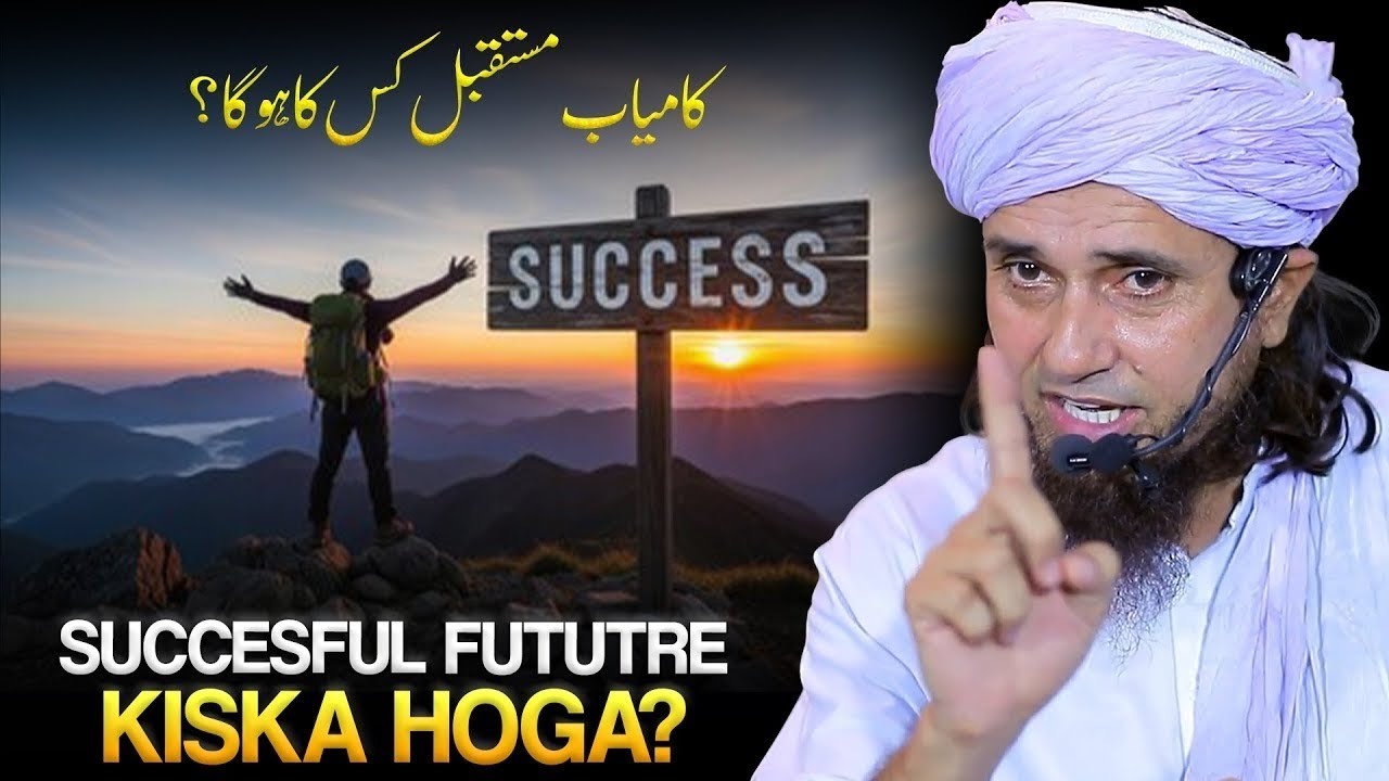 Successful Future Kiska Hoga? | Kamyabi Ka Asal Raaz | Mufti Tariq Masood Bayan