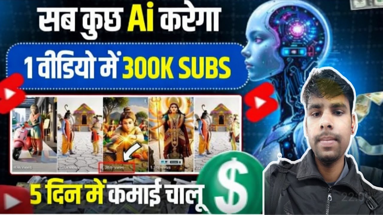 ai se video kaise banaye | ai video kaise banaye | ai se cartoon video kaise banaye | ai video 2026
