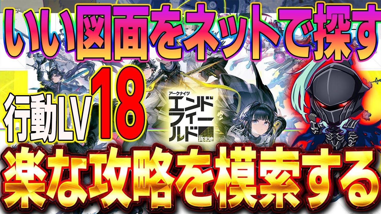【アークナイツエンドフィールド】朝活　行動LV20　いい図面を探して楽々工業プレイ　　#Vtuber #新作ゲームさんぽ